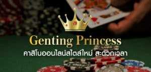 Genting Princess