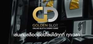 Goldenslot