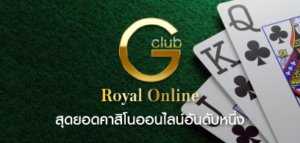 royal-online